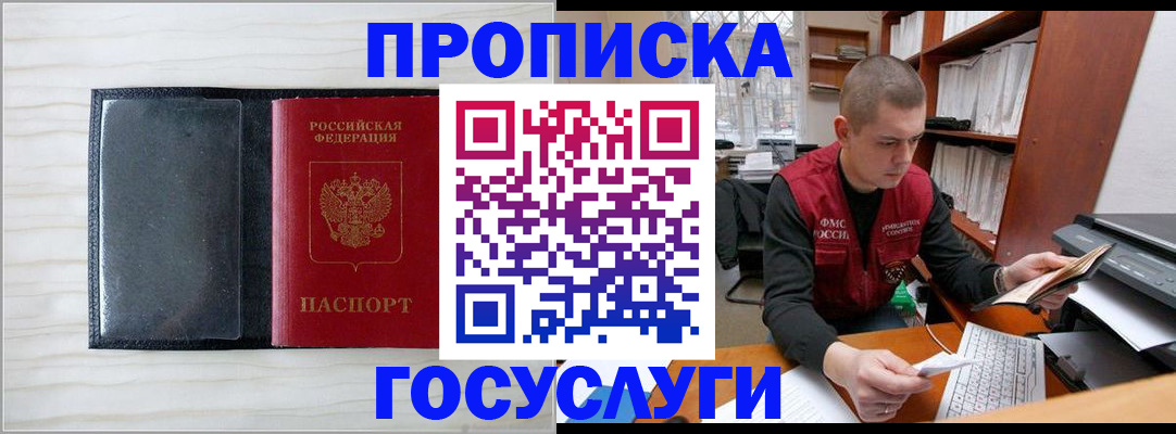 найти адрес прописки в Сосновом Бору