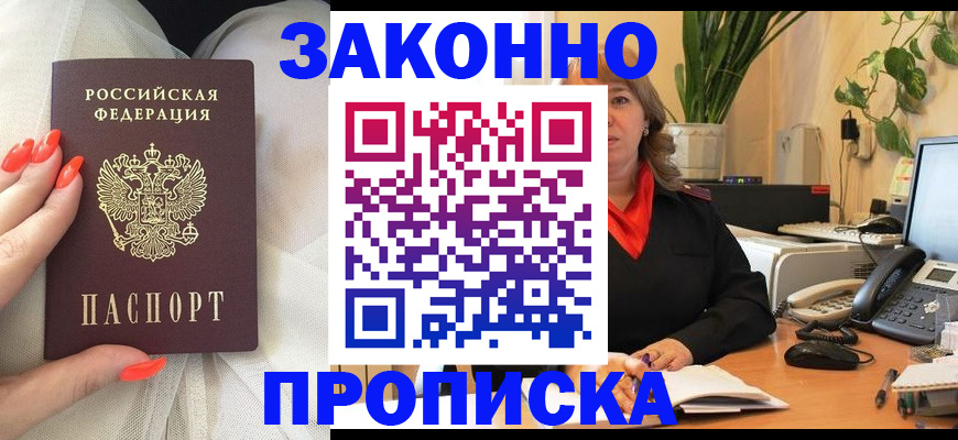 найти адрес прописки в Сосновом Бору
