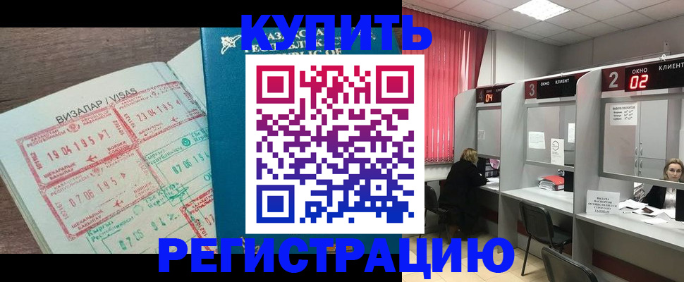 временная регистрация в Сосновом Бору