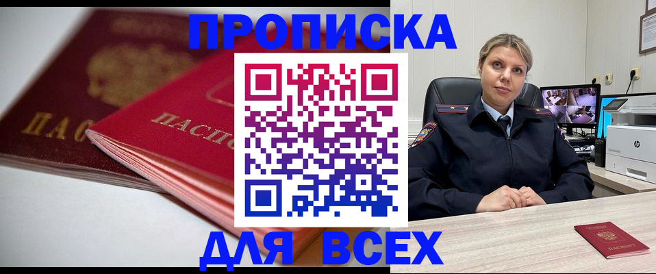 временная регистрация 2025 в Сосновом Бору