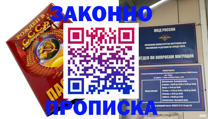 пропишу в квартире в Сосновом Бору