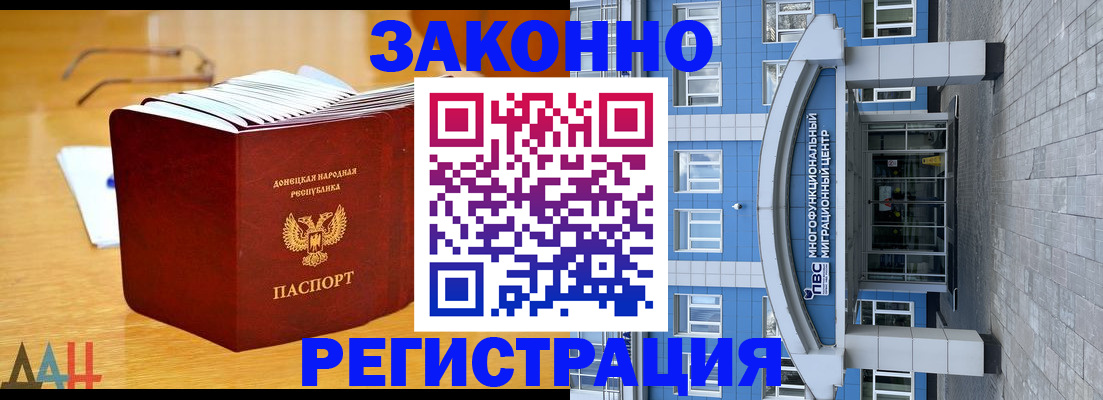 прописка в квартире в Сосновом Бору